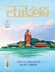 《金橋》